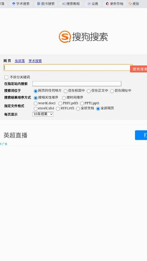 虫部落最新手机版v2.0 免费版