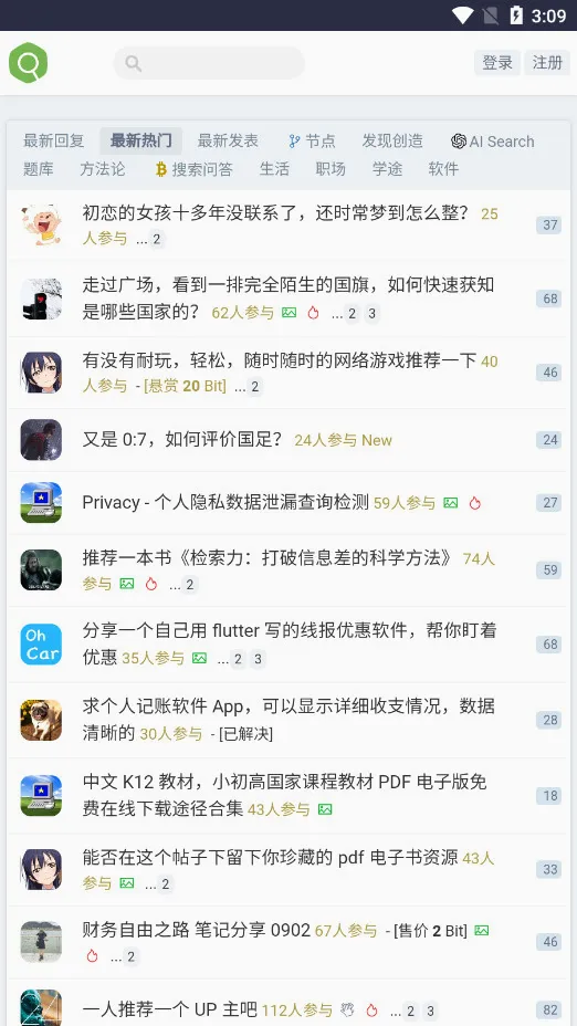 虫部落最新手机版 虫部落最新手机版