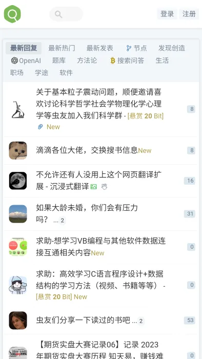 虫部落最新手机版 虫部落最新手机版
