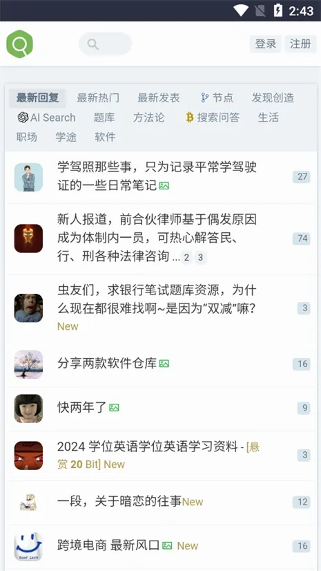 虫部落最新手机版v2.0 免费版