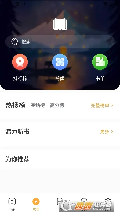 墨香阁(小说阅读应用)v1.1.7 免费版