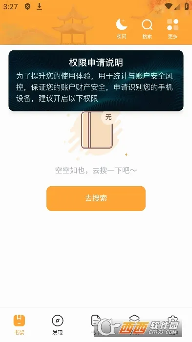 墨香阁(小说阅读应用)v1.1.7 免费版