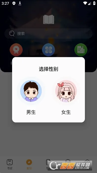 墨香阁(小说阅读应用)v1.1.7 免费版