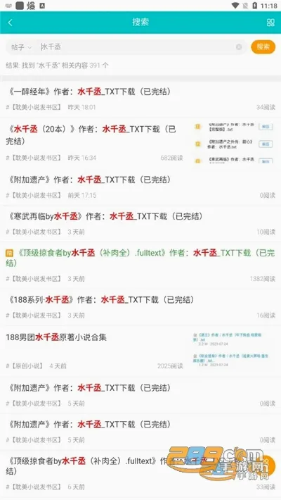 墨香阁(小说阅读应用)v1.1.7 免费版