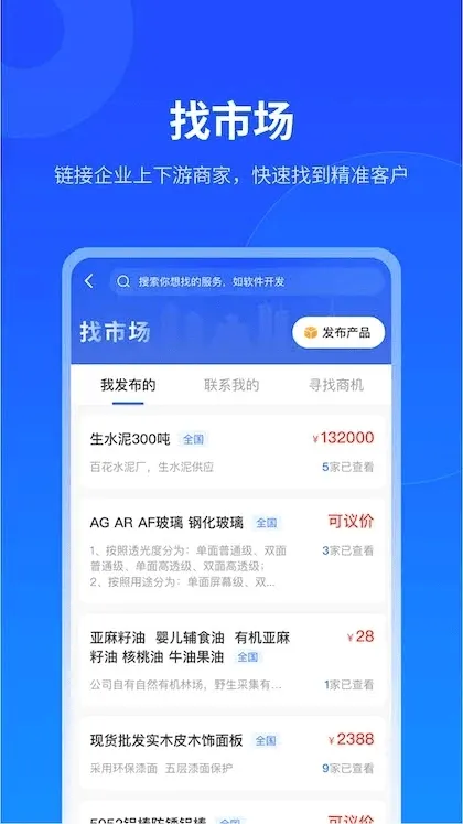 贵商易安卓版手机版v2.9.0 安卓版