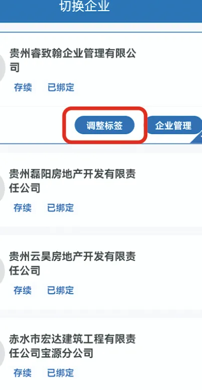 贵商易安卓版手机版 贵商易安卓版手机版