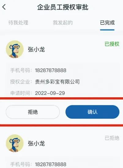 贵商易安卓版手机版 贵商易安卓版手机版