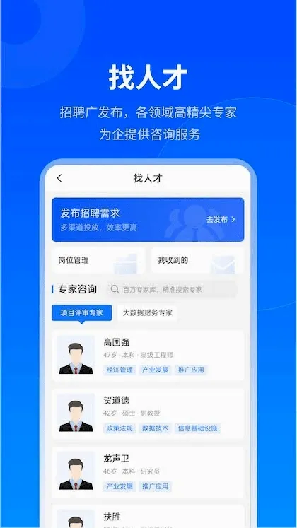 贵商易安卓版手机版v2.9.0 安卓版