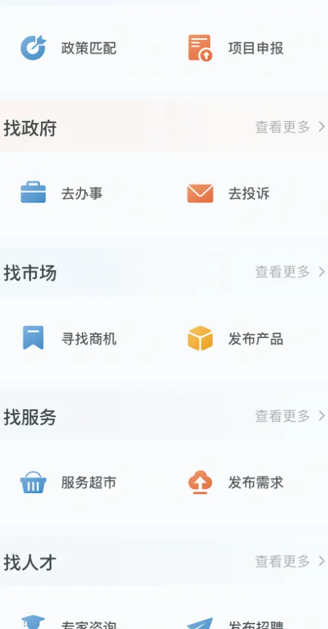 贵商易安卓版手机版 贵商易安卓版手机版