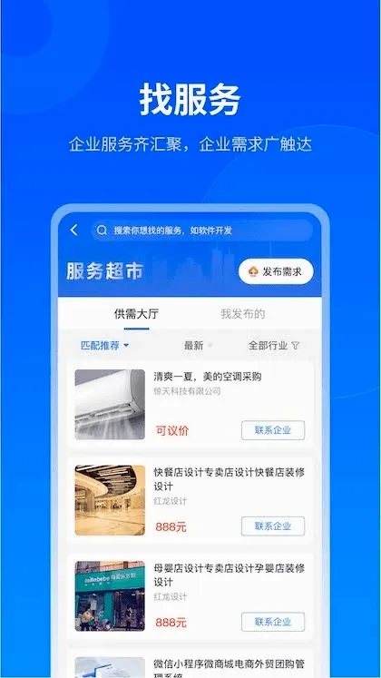 贵商易安卓版手机版v2.9.0 安卓版
