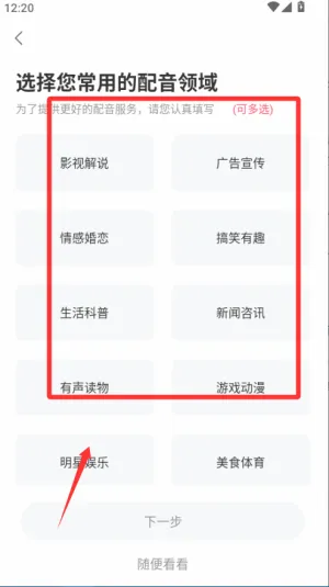 配音神器(文字转语音工具) 配音神器(文字转语音工具)