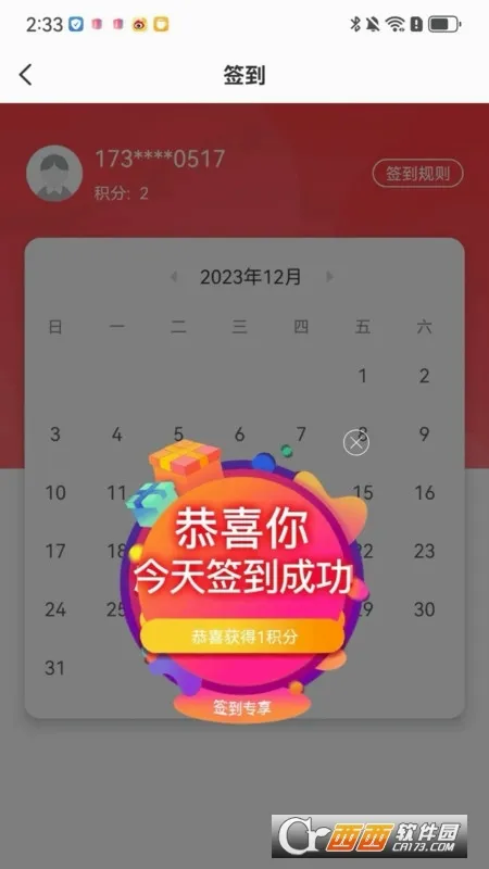 成就非凡(初中教育App)v1.5.70 安卓版