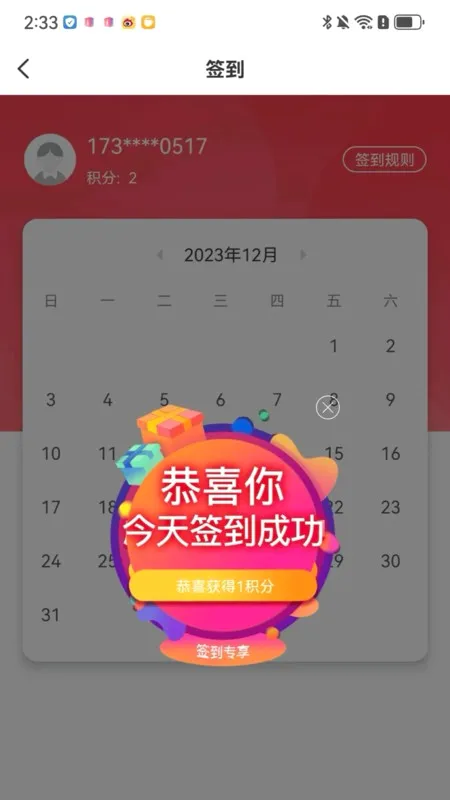 成就非凡(初中教育App)v1.5.70 安卓版