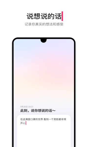 可话最新手机版v1.13.3 安卓版