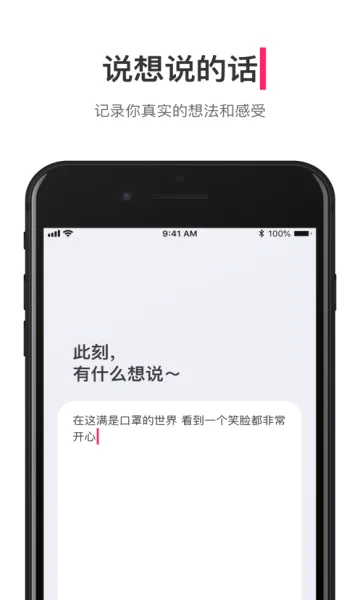 可话最新手机版v1.13.3 安卓版