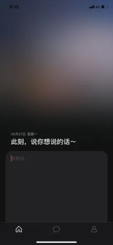 可话最新手机版 可话最新手机版