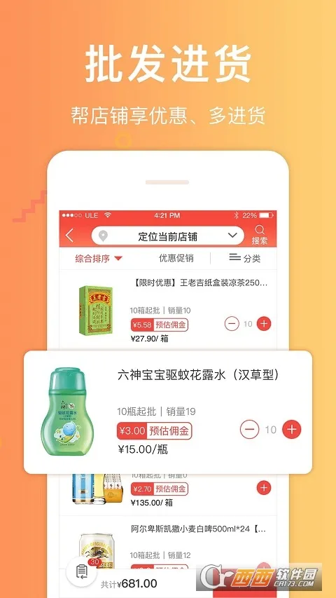 邮助手(邮政巡店软件)v3.7.8 免费版