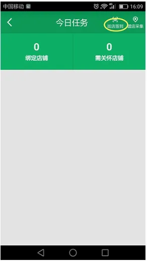 邮助手(邮政巡店软件) 邮助手(邮政巡店软件)