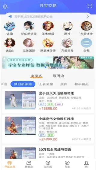 完美游戏社区2026最新版本v9.1.17 手机版