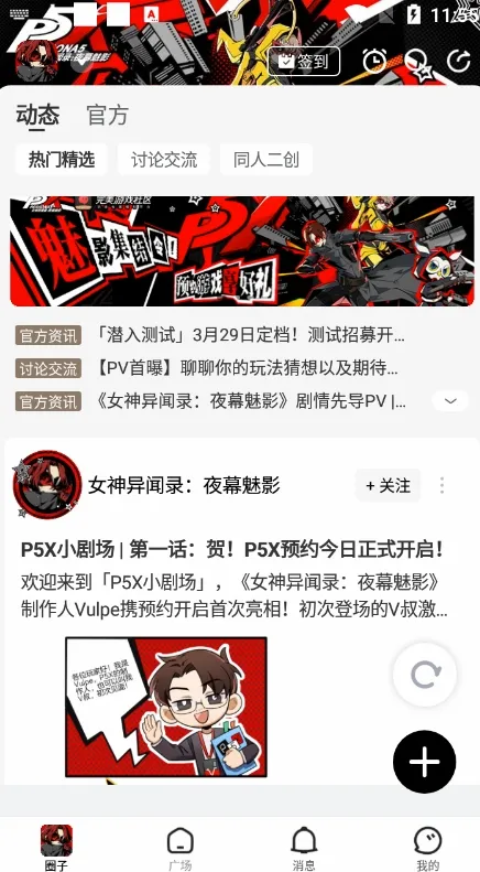 完美游戏社区2026最新版本 完美游戏社区2026最新版本