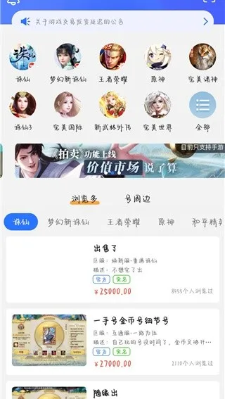 完美游戏社区2026最新版本v9.1.17 手机版
