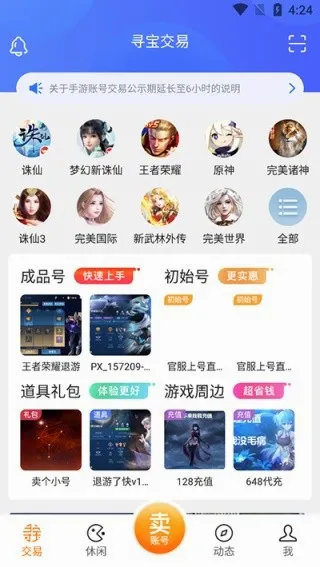 完美游戏社区2026最新版本v9.1.17 手机版