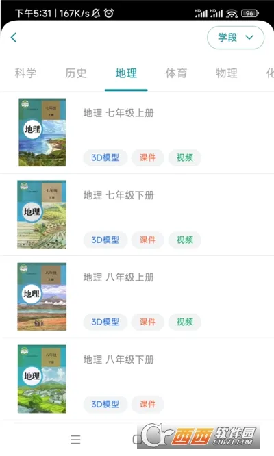 仿真实验平台安卓版手机版v1.3.5 安卓版