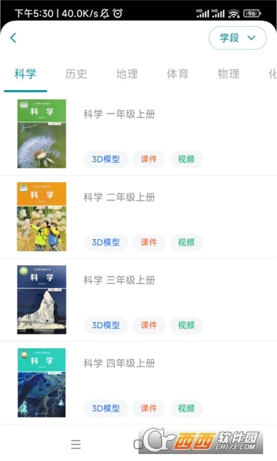 仿真实验平台安卓版手机版v1.3.5 安卓版