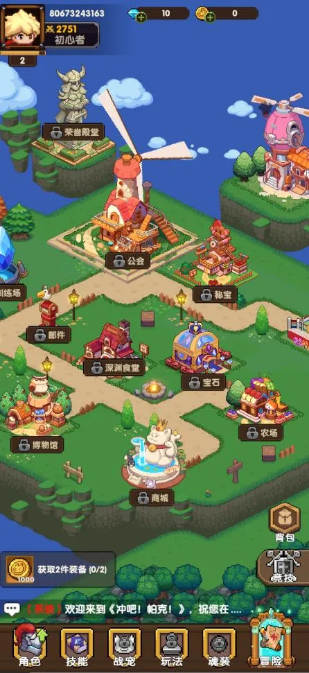 冲吧!帕克(像素刷宝冒险游) 冲吧!帕克(像素刷宝冒险游)