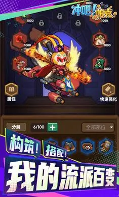 冲吧!帕克(像素刷宝冒险游)v1.1.0 免费版