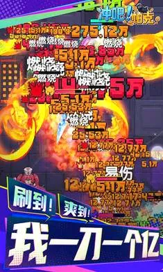 冲吧!帕克(像素刷宝冒险游)v1.1.0 免费版