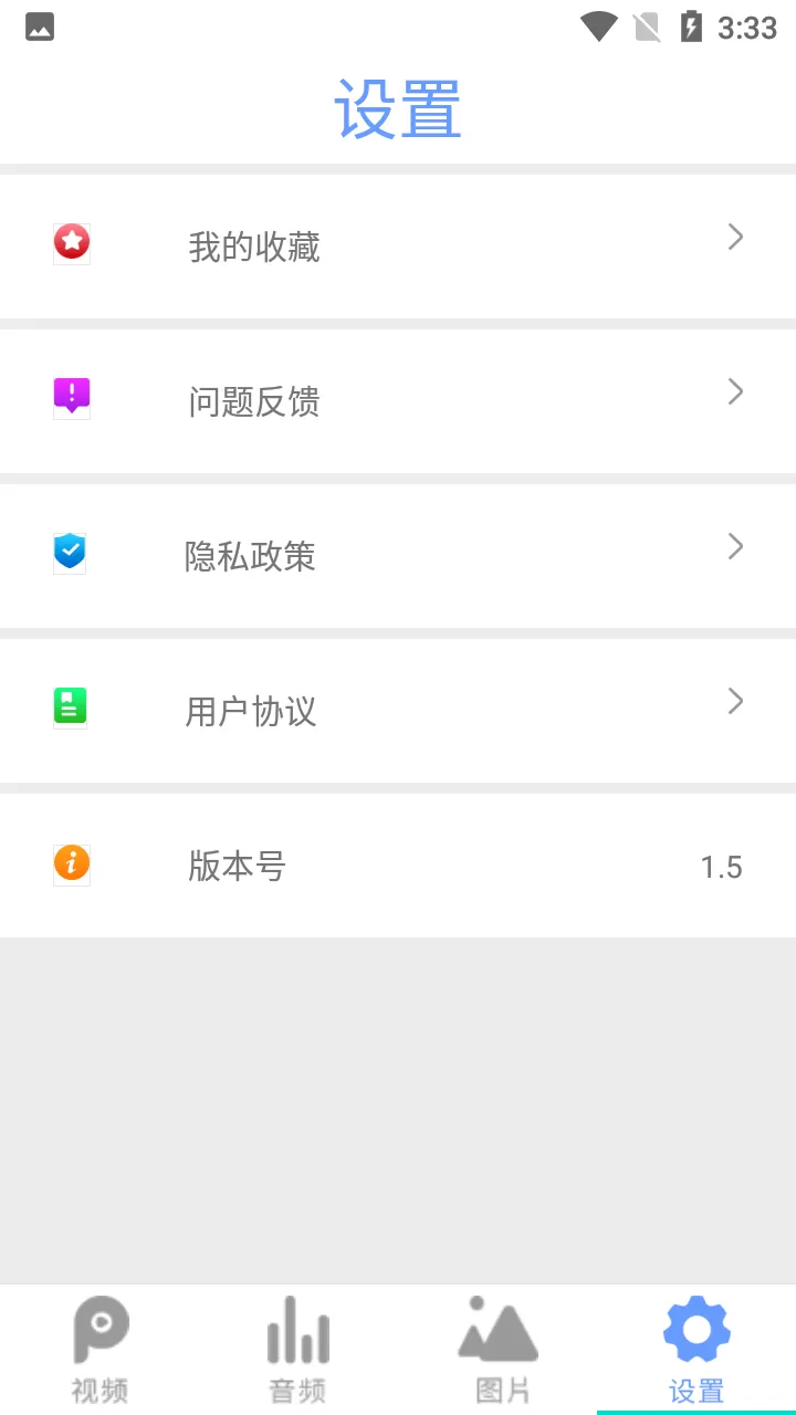 全能影音播放器最新手机版v2.6 手机版
