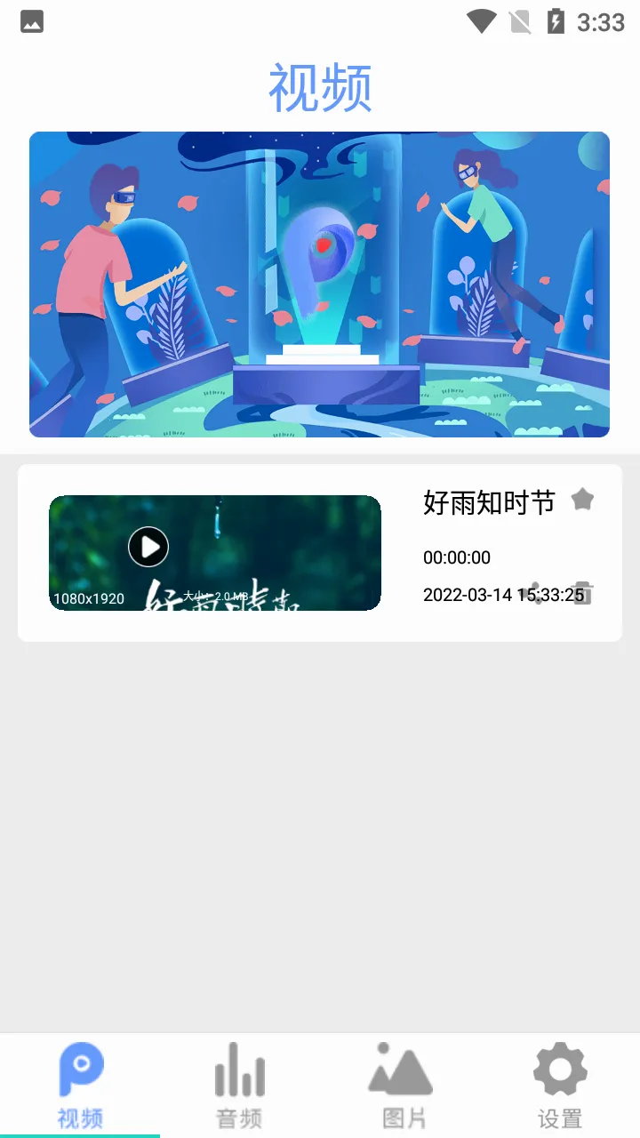 全能影音播放器最新手机版v2.6 手机版