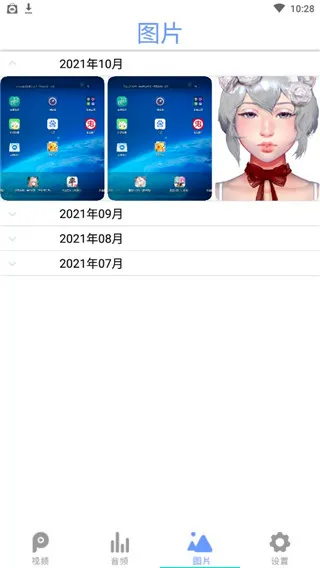 全能影音播放器最新手机版 全能影音播放器最新手机版