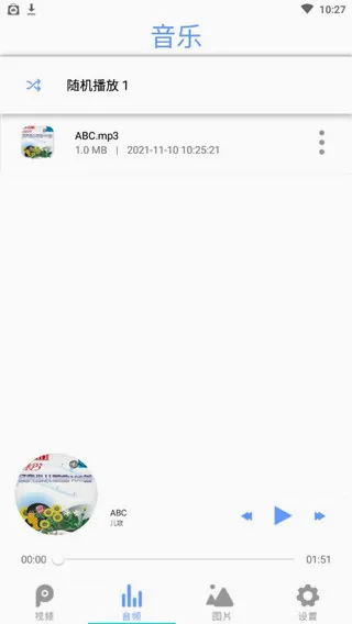 全能影音播放器最新手机版 全能影音播放器最新手机版
