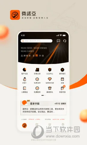 微诺亚2026最新版本 微诺亚2026最新版本
