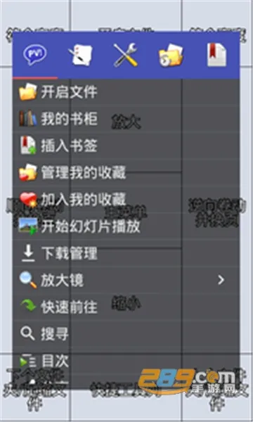 Perfect Viewer(漫画小说阅读器)v5.0.4.3 手机版