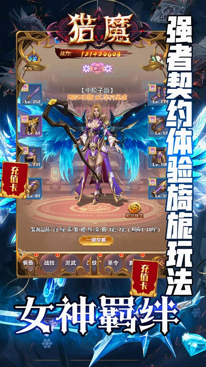 猎魔2026官方最新版本v1.0.0 手机版