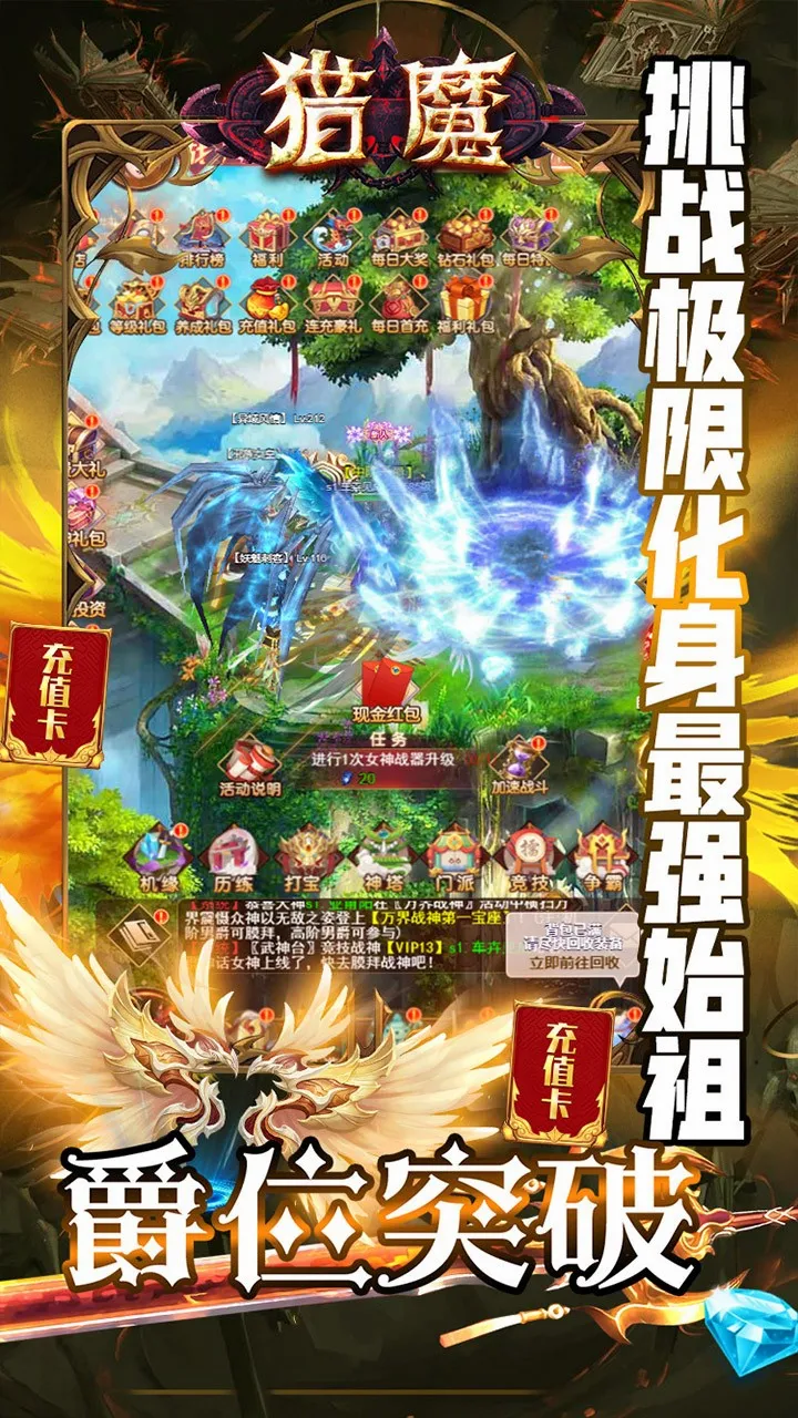 猎魔2026官方最新版本v1.0.0 手机版