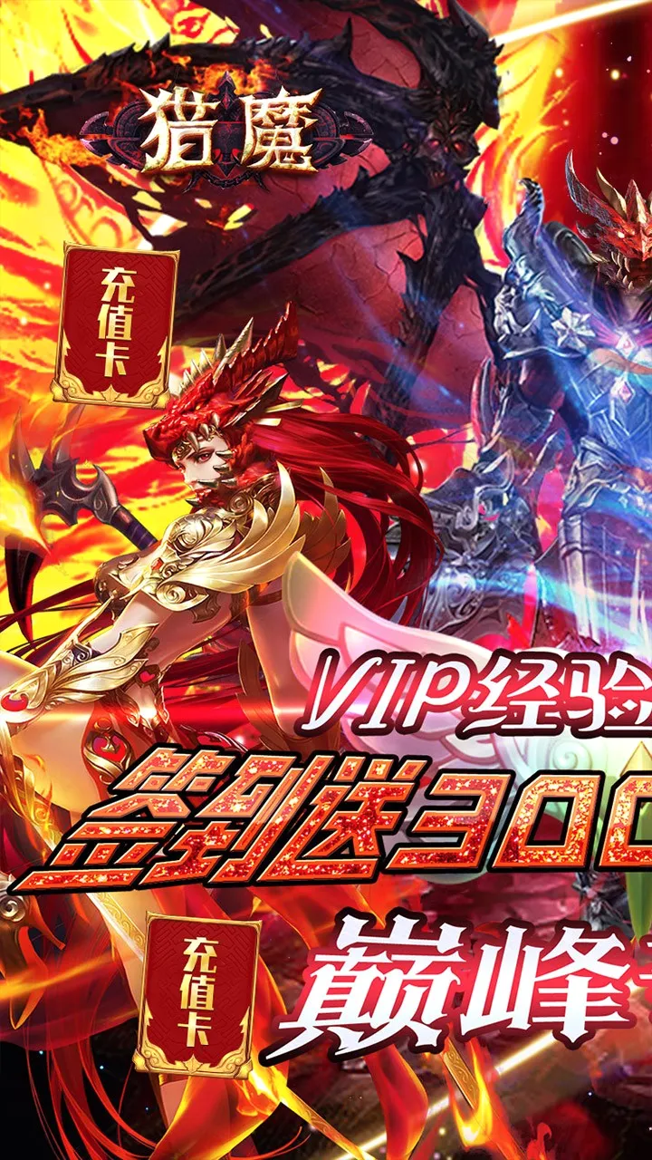 猎魔2026官方最新版本v1.0.0 手机版