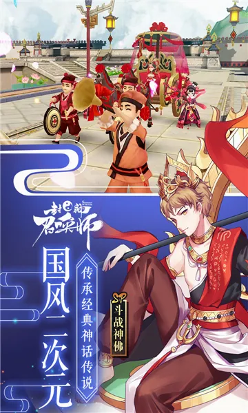 封神召唤师安卓版手机版v5.8.1 安卓版
