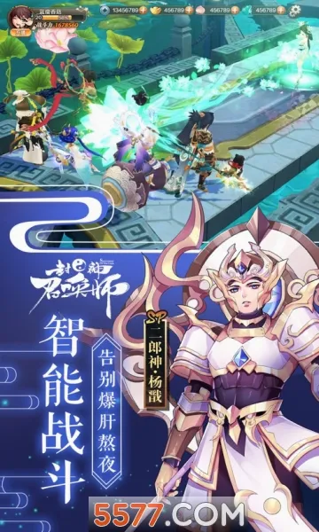 封神召唤师安卓版手机版v5.8.1 安卓版