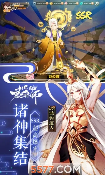 封神召唤师安卓版手机版v5.8.1 安卓版