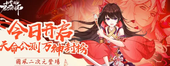 封神召唤师安卓版手机版 封神召唤师安卓版手机版