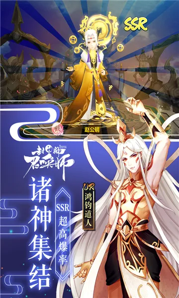封神召唤师安卓版手机版v5.8.1 安卓版