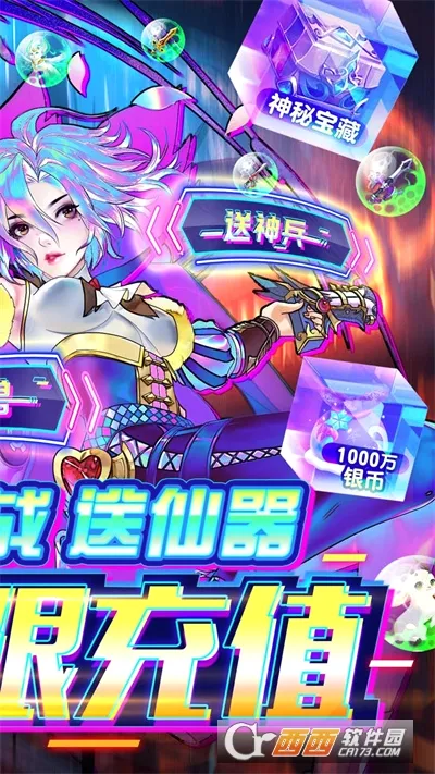 亿次元2026官方最新版本v1.0 免费版
