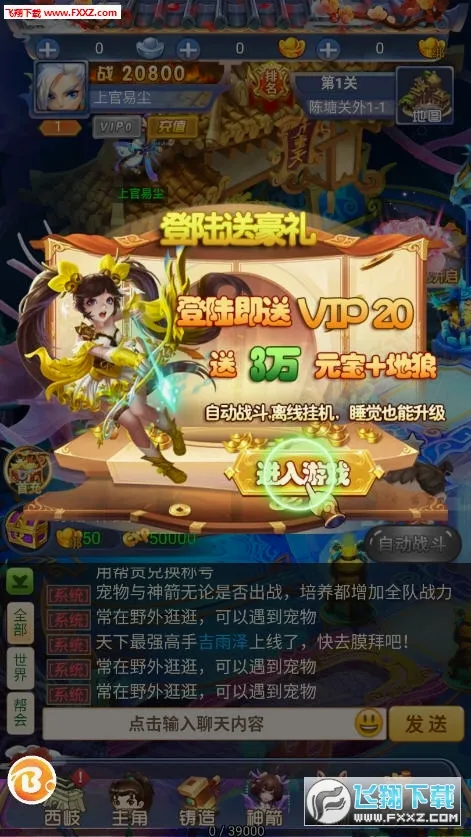 问鼎封神(仙侠回合制手游) 问鼎封神(仙侠回合制手游)