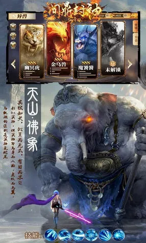 问鼎封神(仙侠回合制手游)v1.0.0 安卓版