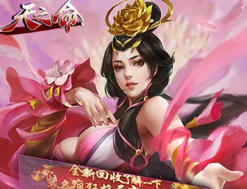 天之命(明朝经营养成游) 天之命(明朝经营养成游)