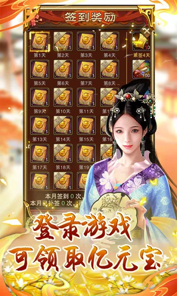 天之命(明朝经营养成游)v1.2.0.00010017 官方正版